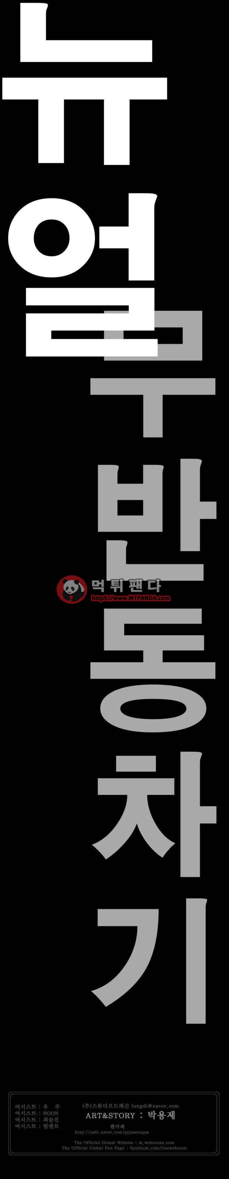 갓 오브 하이스쿨 353화 16