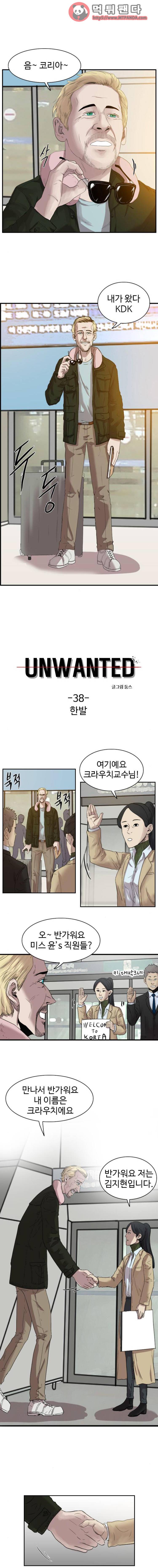 언원티드 38화 - 한발 2