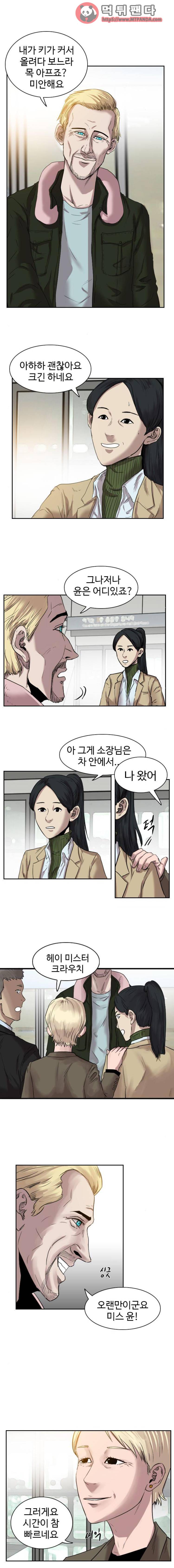 언원티드 38화 - 한발 3