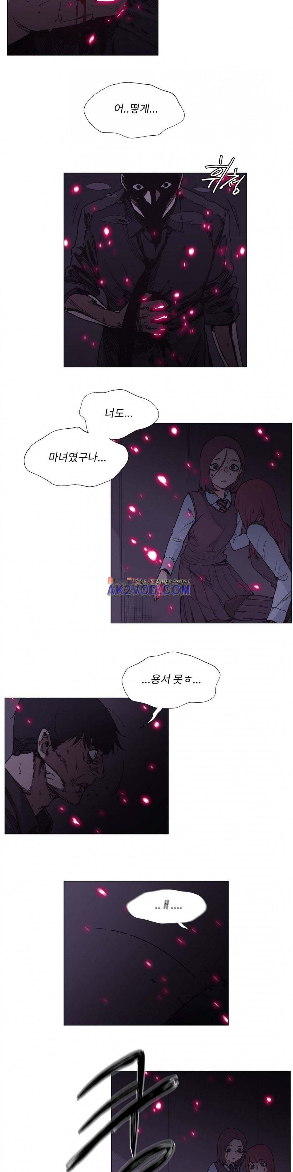 엘릭시르 34화 (2부 4화) 2