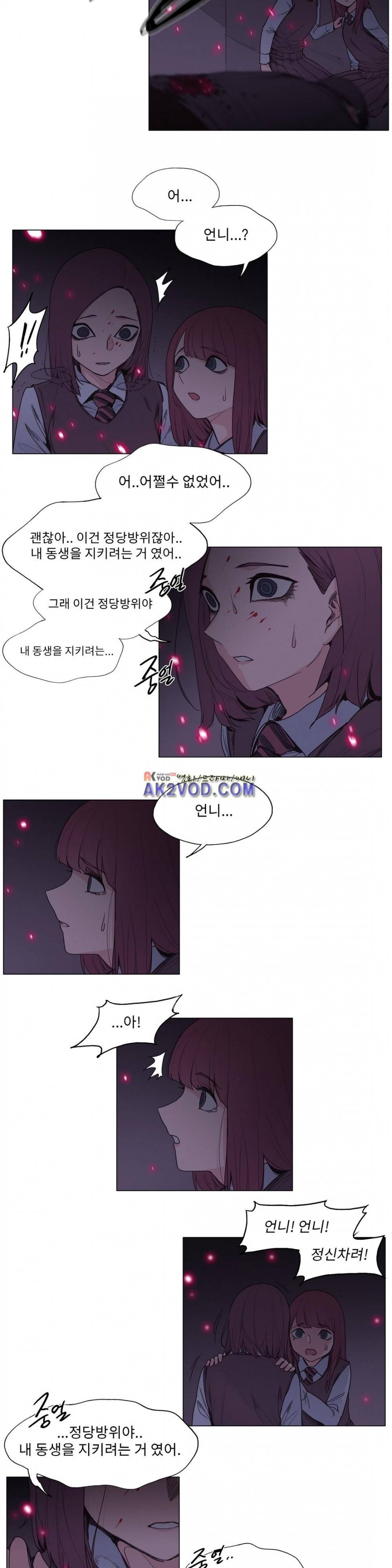엘릭시르 34화 (2부 4화) 3