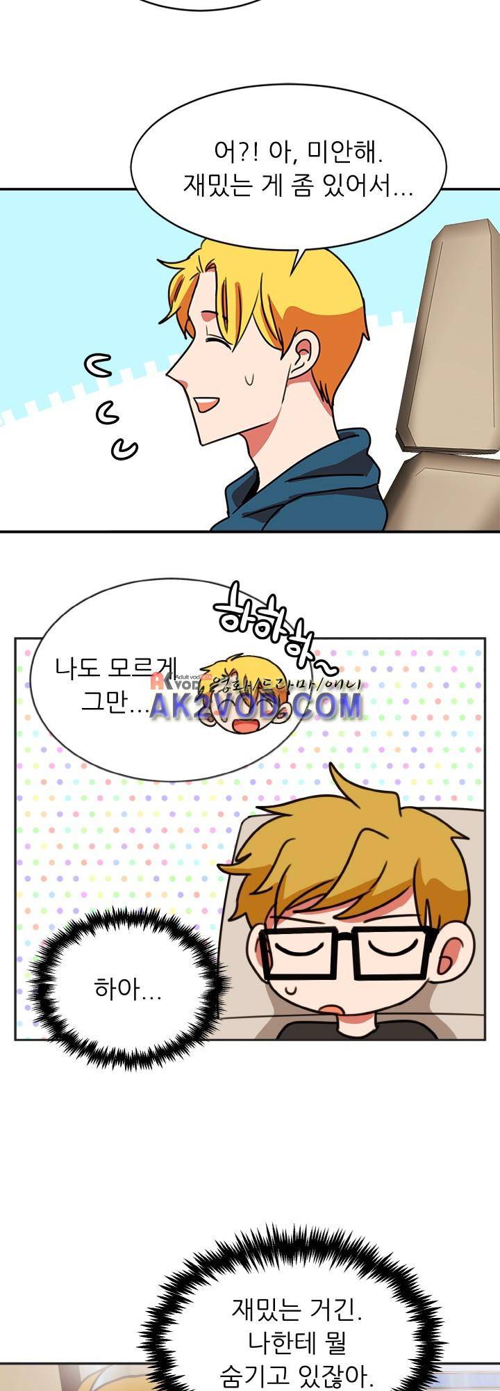 탑배우의 이중생활 23화 2