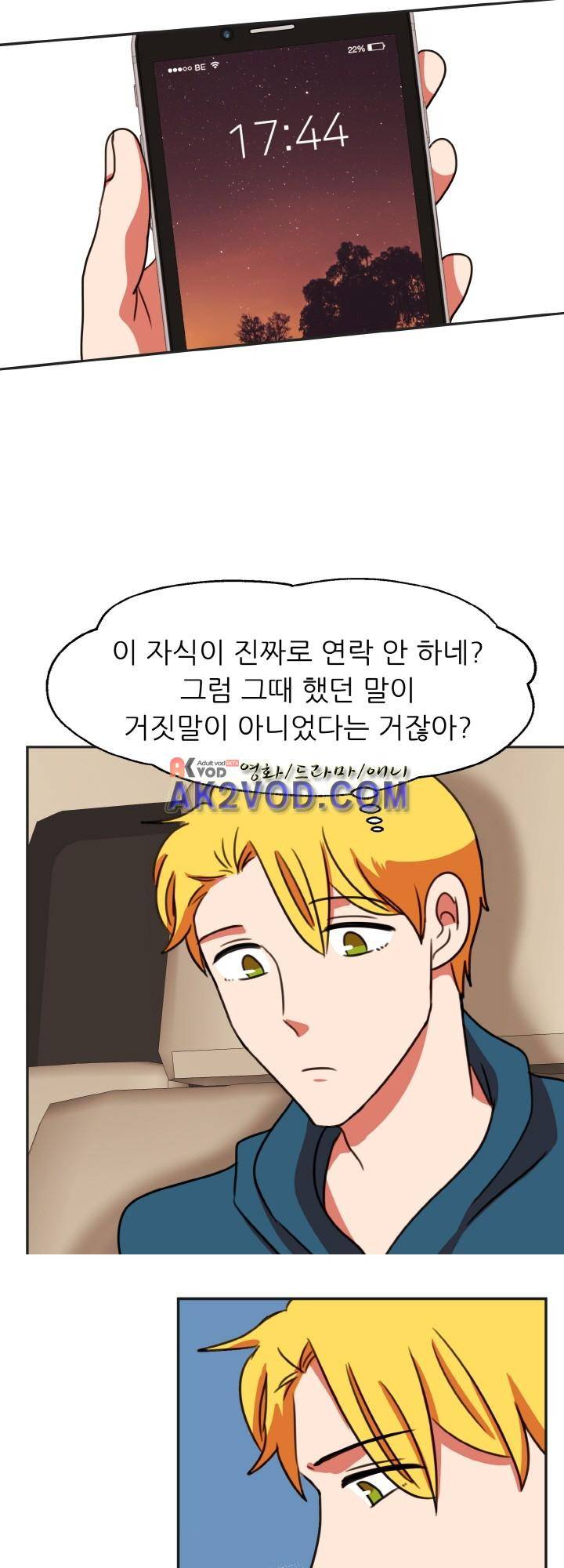 탑배우의 이중생활 23화 4