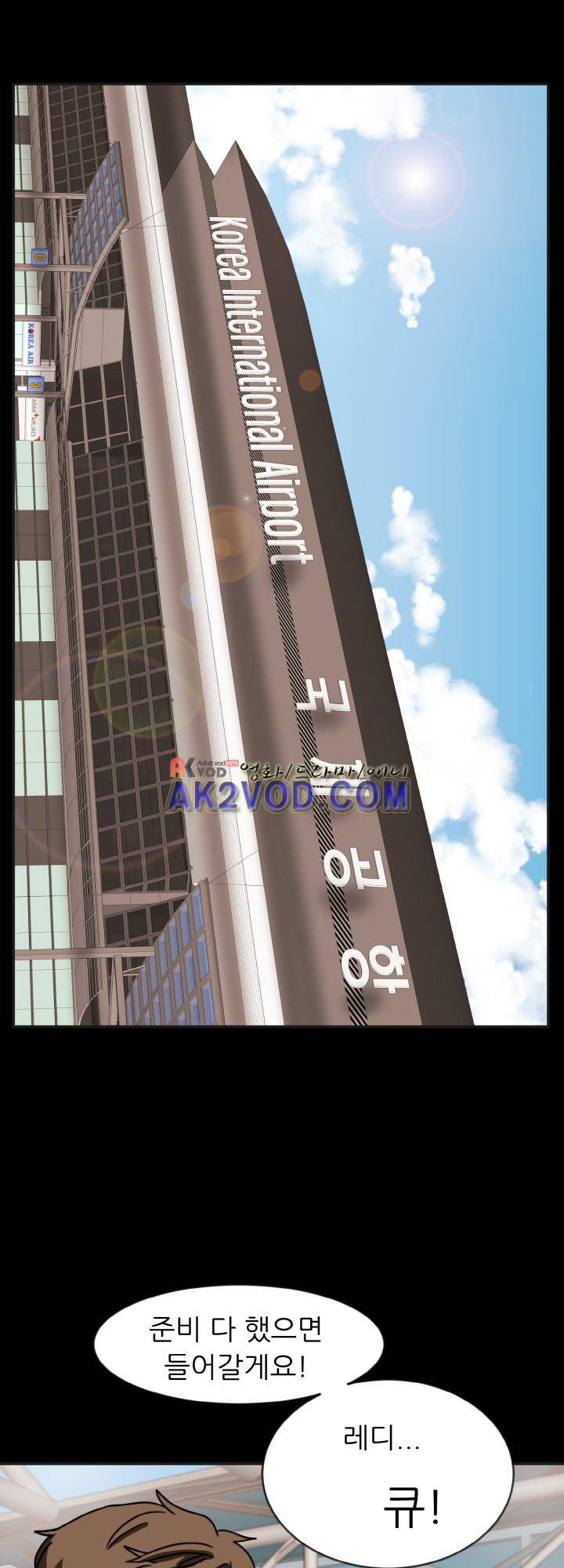 탑배우의 이중생활 23화 5