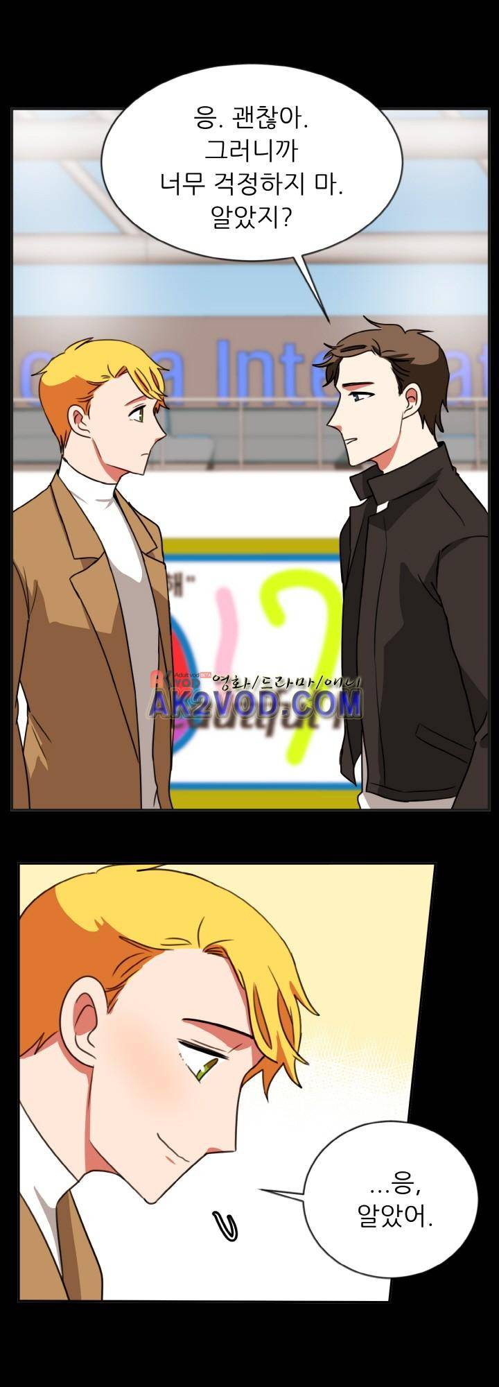 탑배우의 이중생활 23화 6