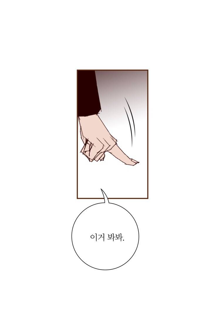 좋아하면 울리는 157화 (시즌7) 2
