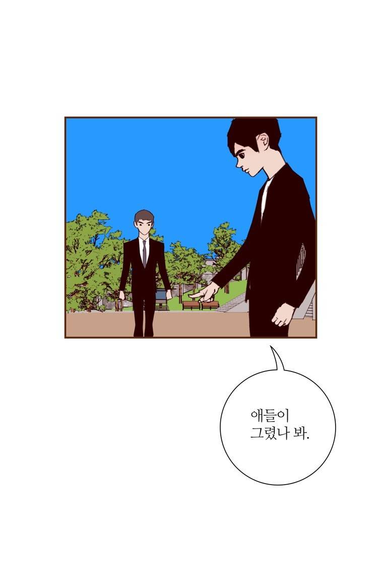 좋아하면 울리는 157화 (시즌7) 3