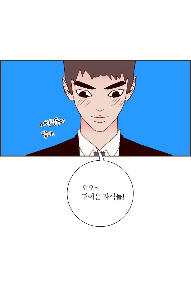 좋아하면 울리는 157화 (시즌7) 4