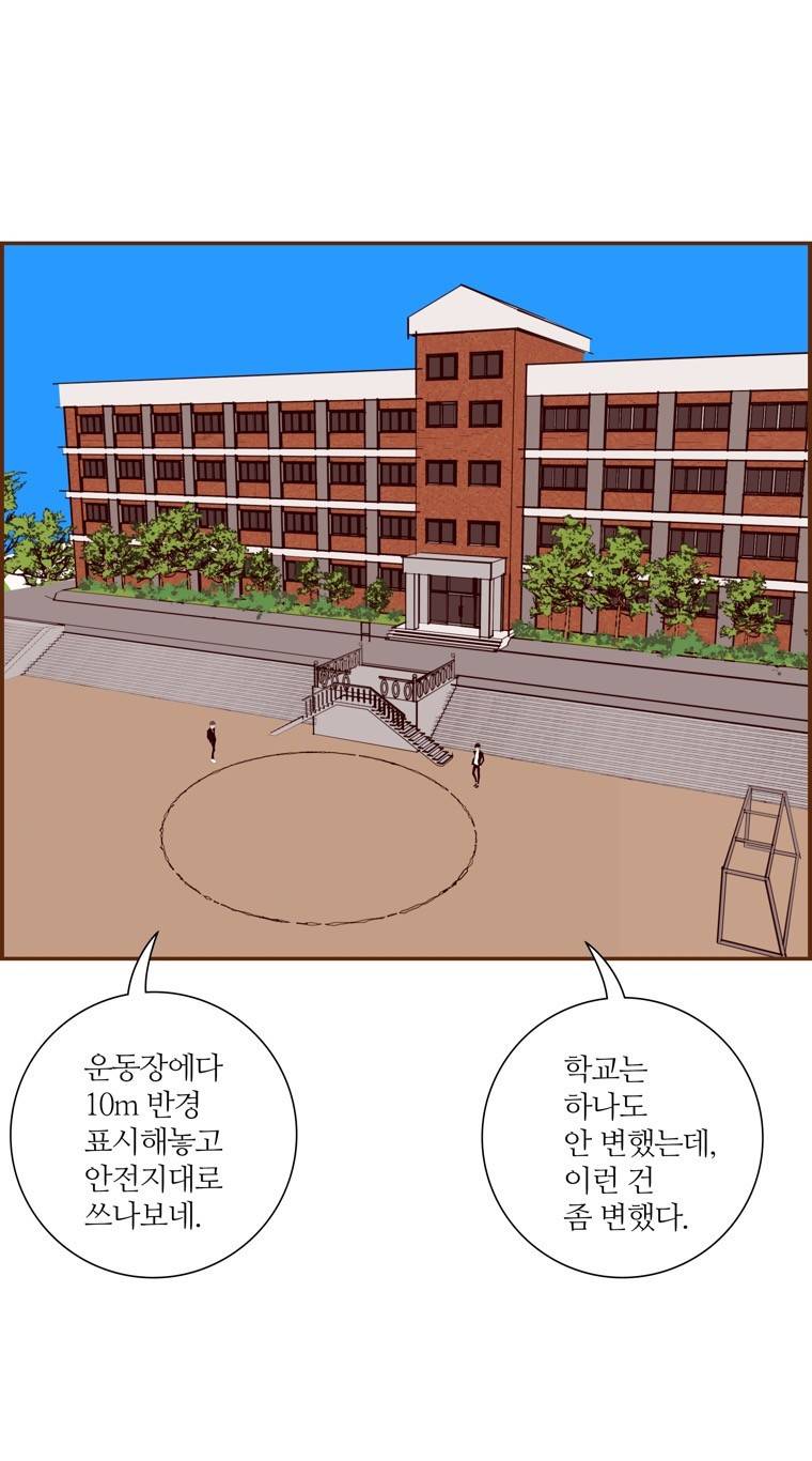 좋아하면 울리는 157화 (시즌7) 5