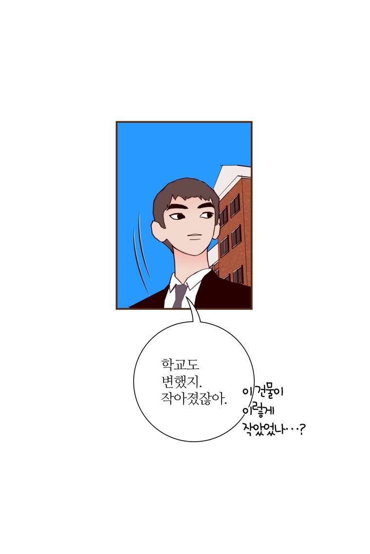 좋아하면 울리는 157화 (시즌7) 6
