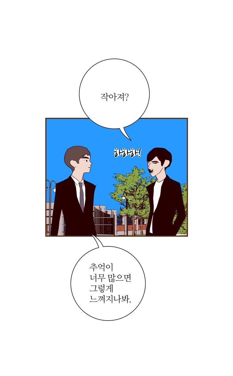 좋아하면 울리는 157화 (시즌7) 7