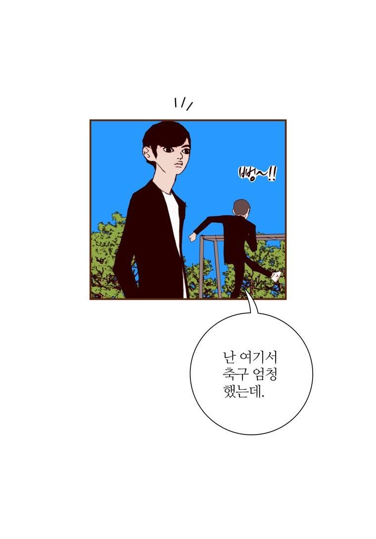 좋아하면 울리는 157화 (시즌7) 8