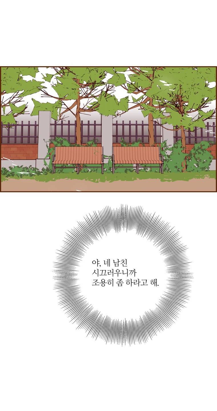 좋아하면 울리는 157화 (시즌7) 11