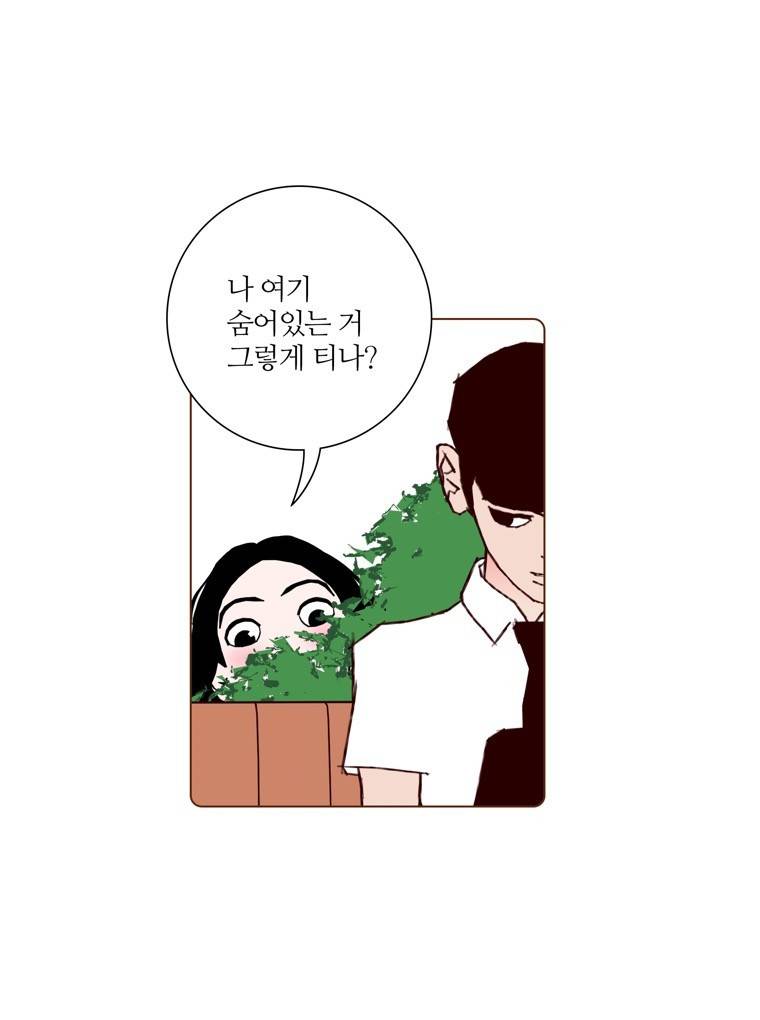 좋아하면 울리는 157화 (시즌7) 13