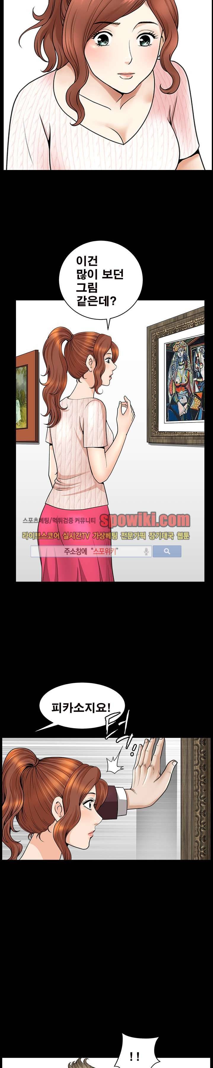 여름의 시작 11화 4