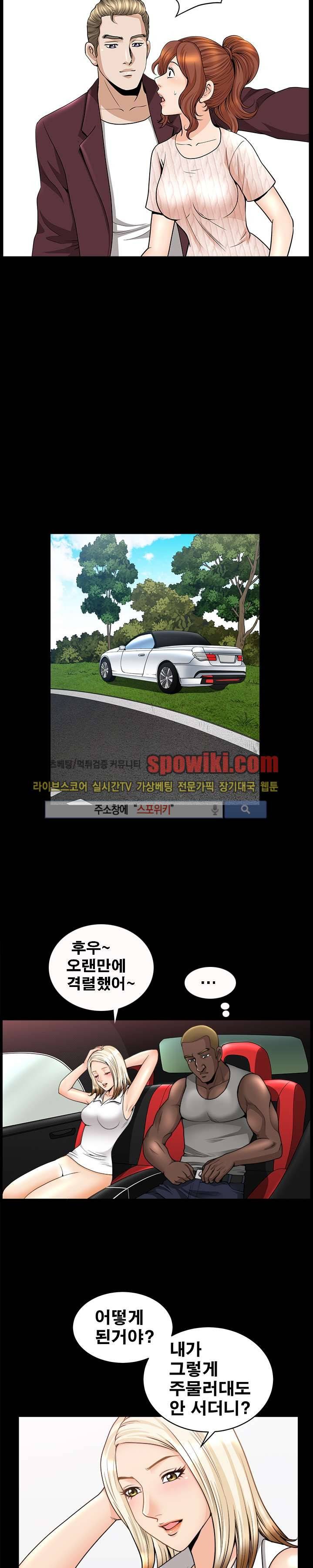 여름의 시작 11화 5