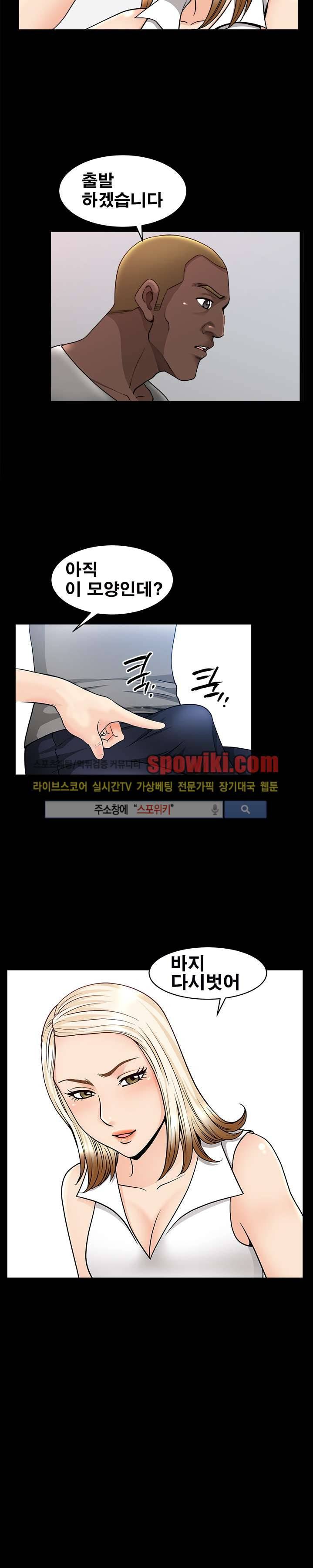 여름의 시작 11화 6