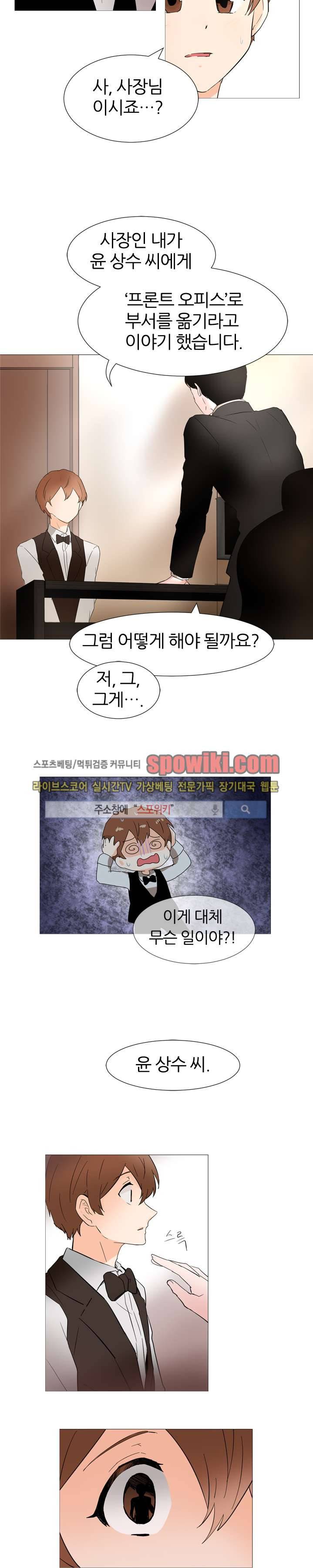 널 바라보며 7화 2