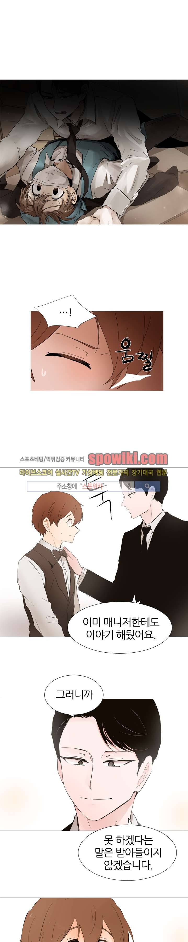 널 바라보며 7화 3