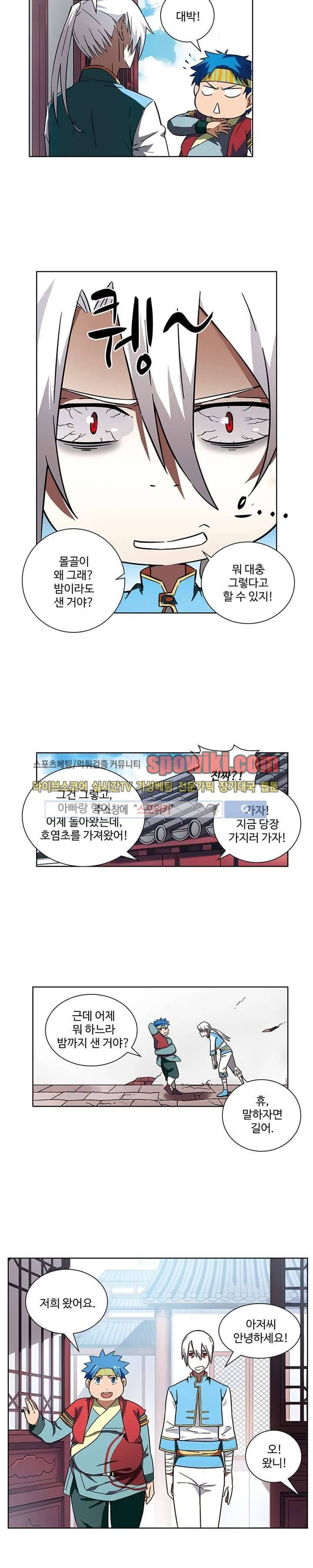 약로전기 : 연단술의 제왕 11화 3