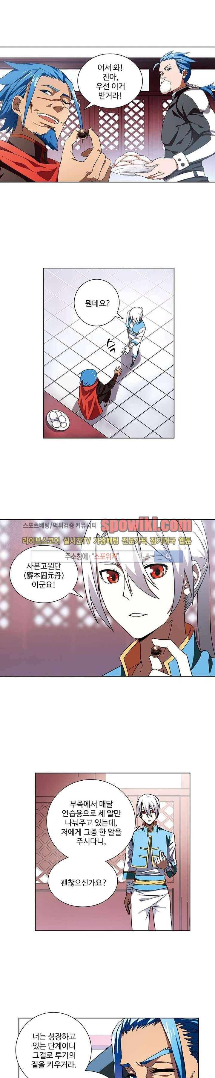 약로전기 : 연단술의 제왕 11화 4