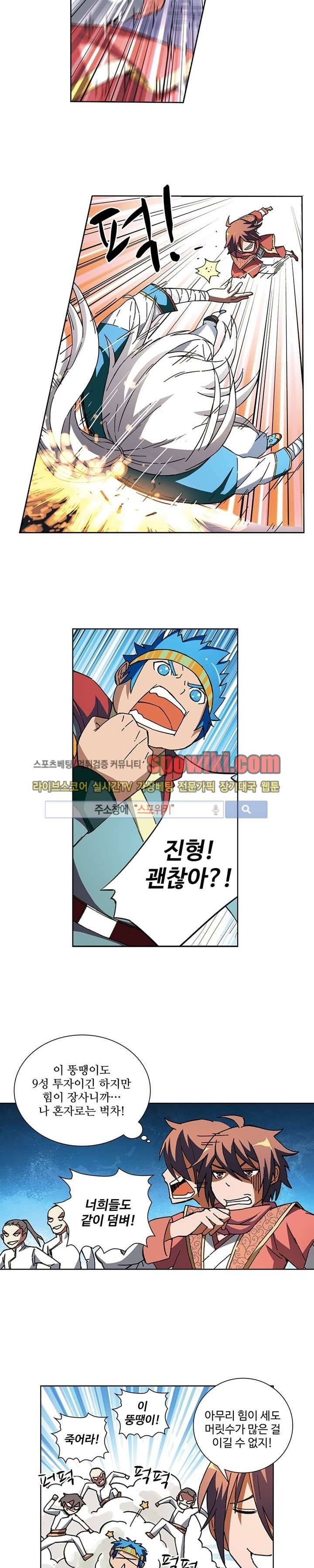 약로전기 : 연단술의 제왕 11화 12