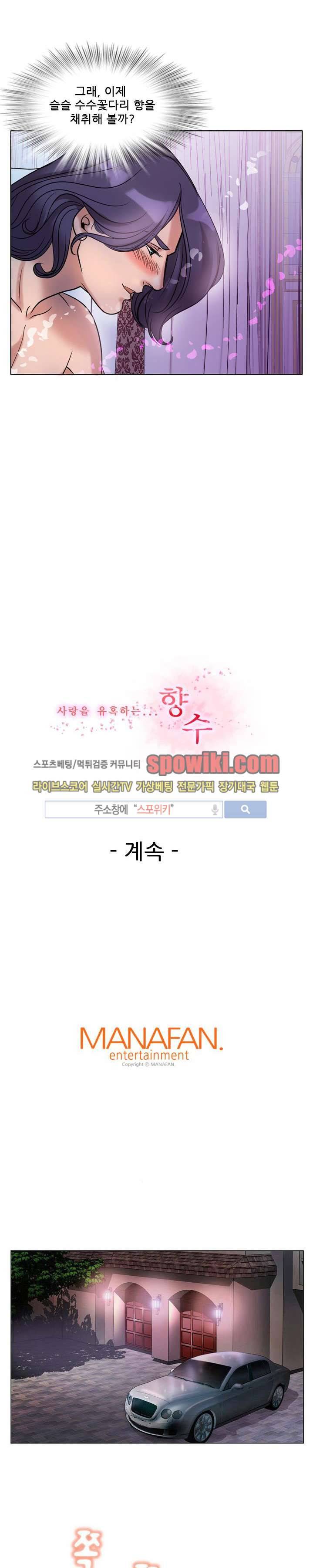 향수 4화 1