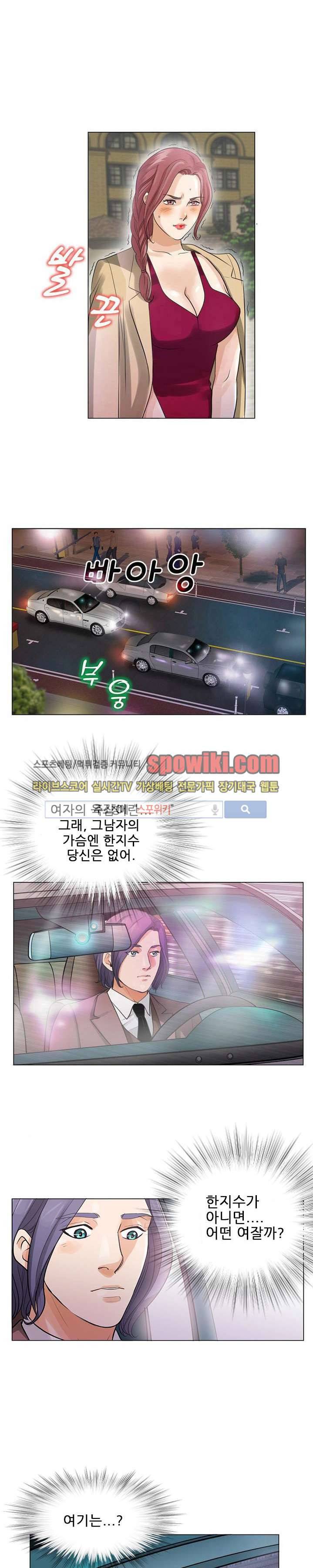 향수 4화 3