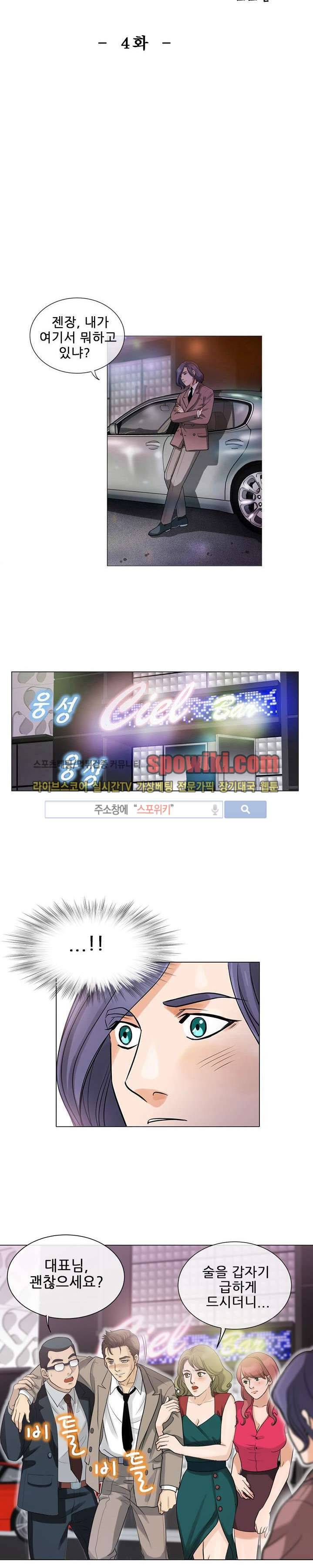 향수 4화 5