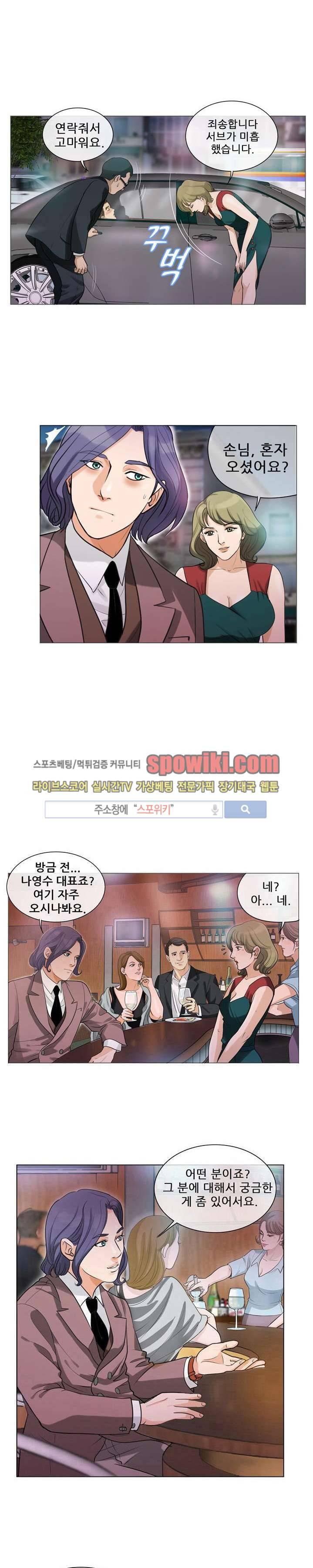 향수 4화 6