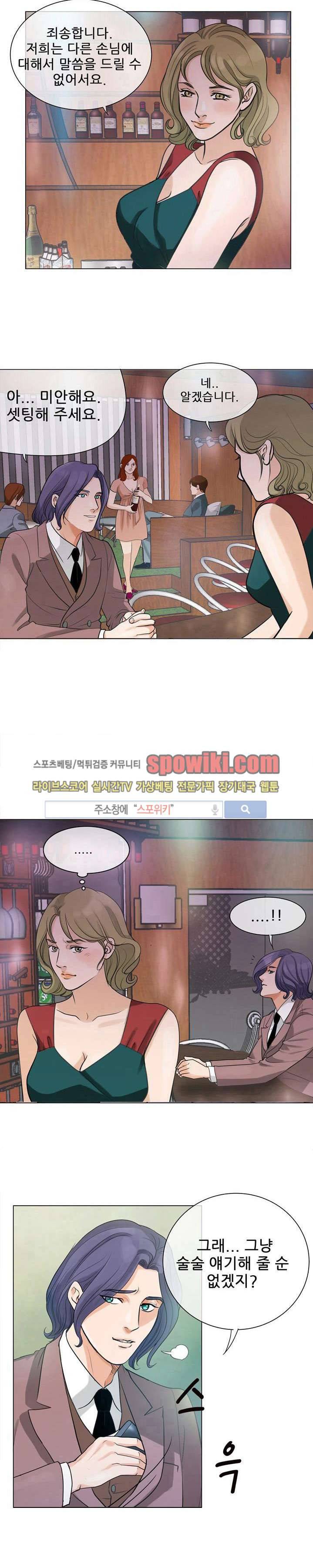 향수 4화 7