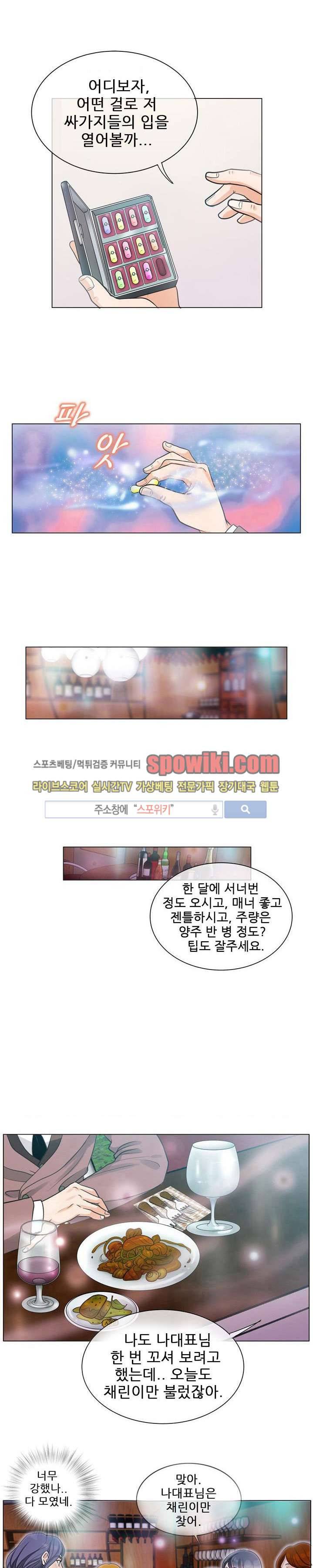 향수 4화 8
