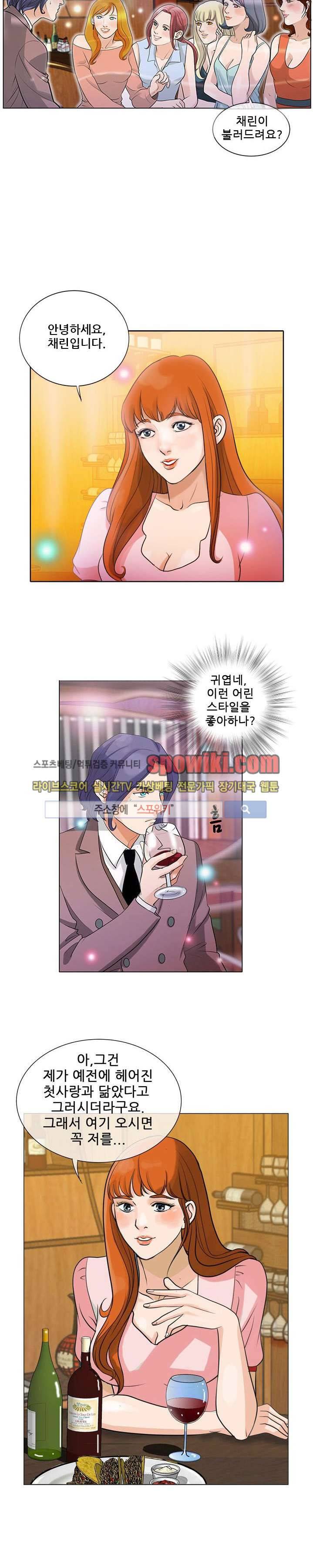 향수 4화 9