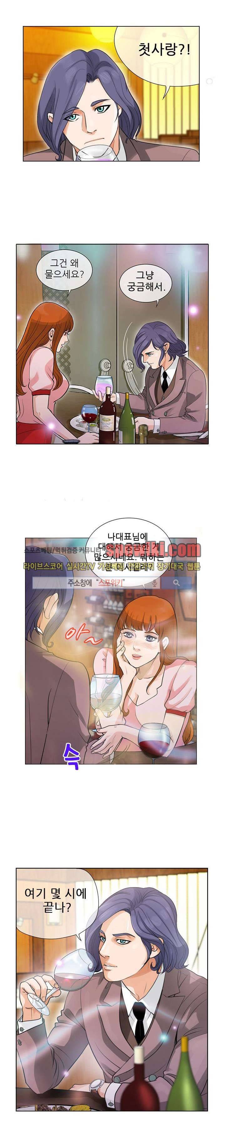 향수 4화 10