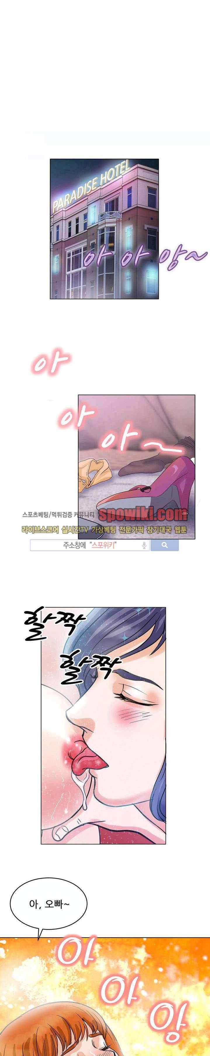 향수 4화 11