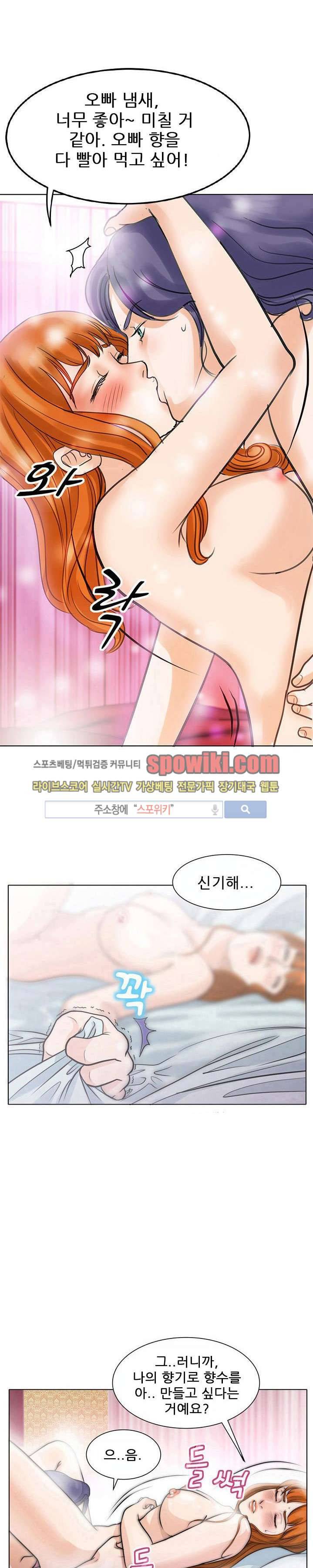 향수 4화 13