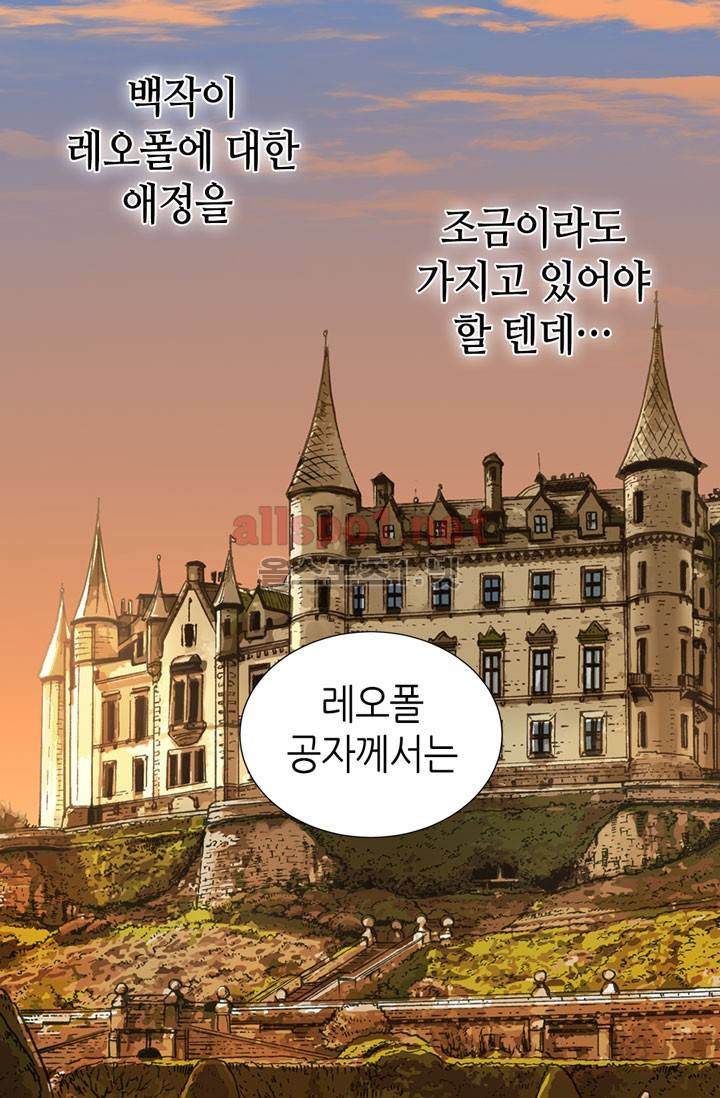 이차원 용병 19화 3