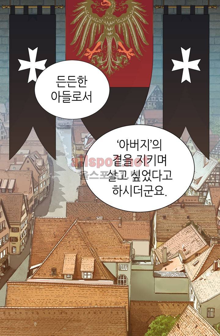 이차원 용병 19화 4