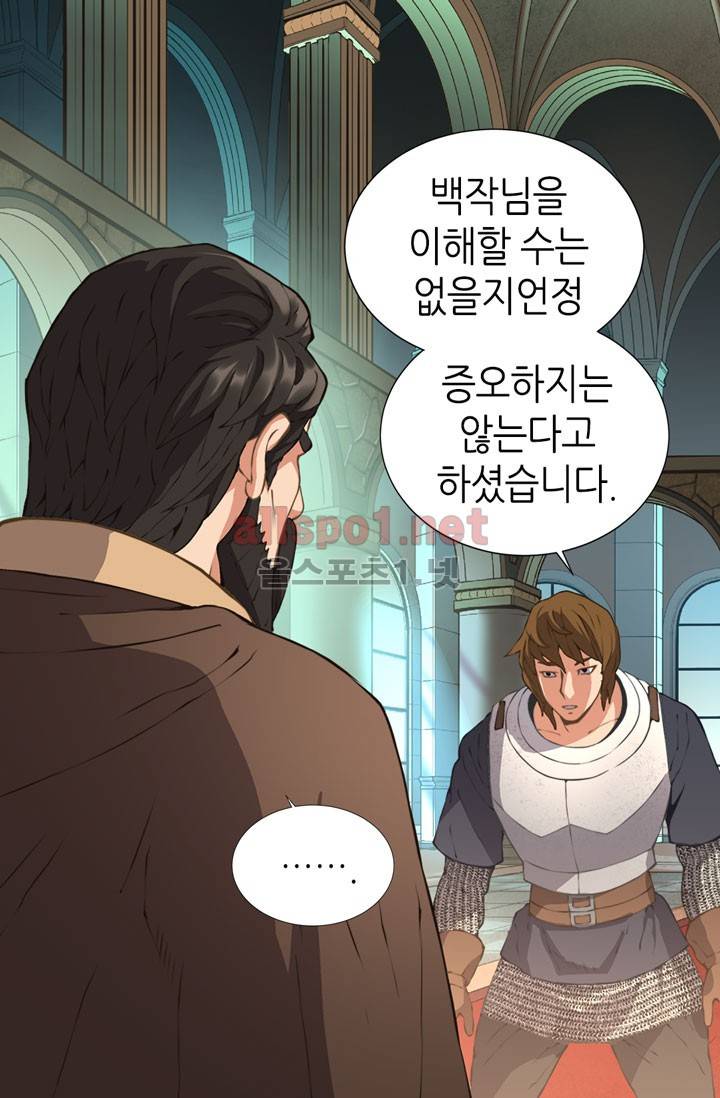 이차원 용병 19화 5