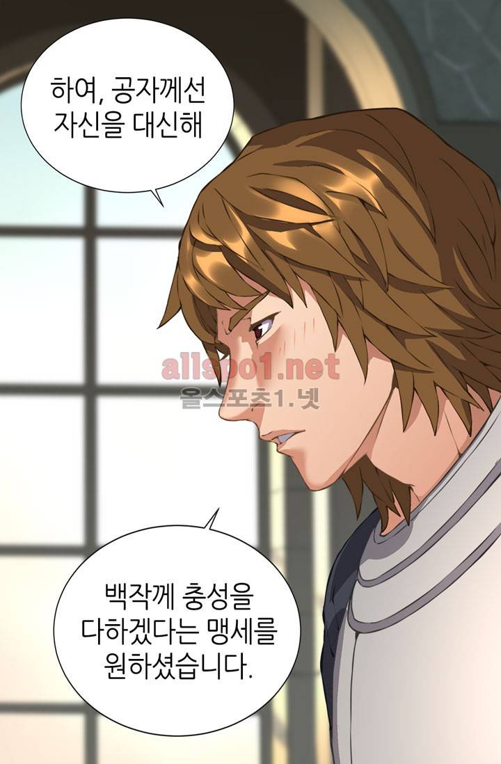 이차원 용병 19화 6