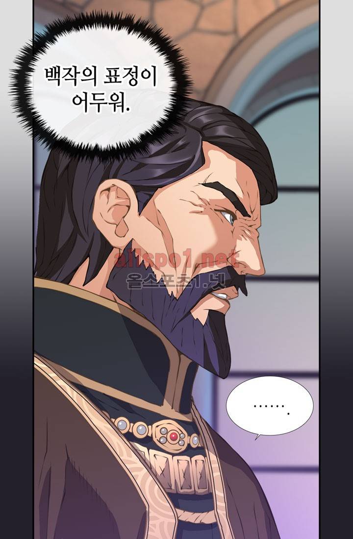 이차원 용병 19화 7