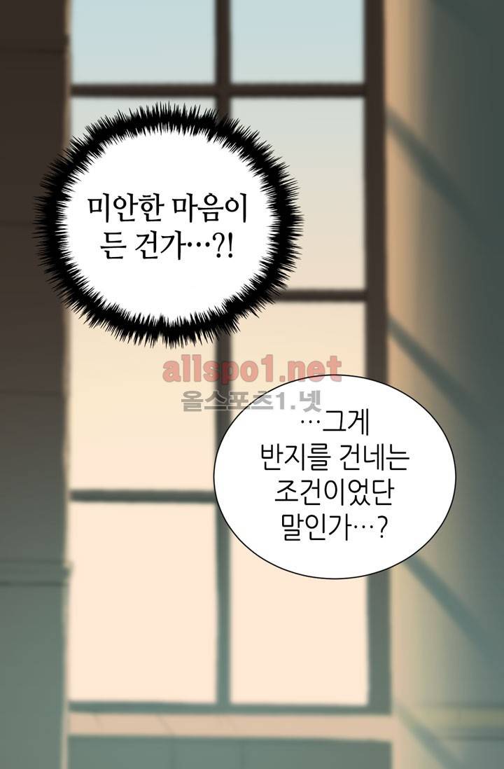 이차원 용병 19화 8