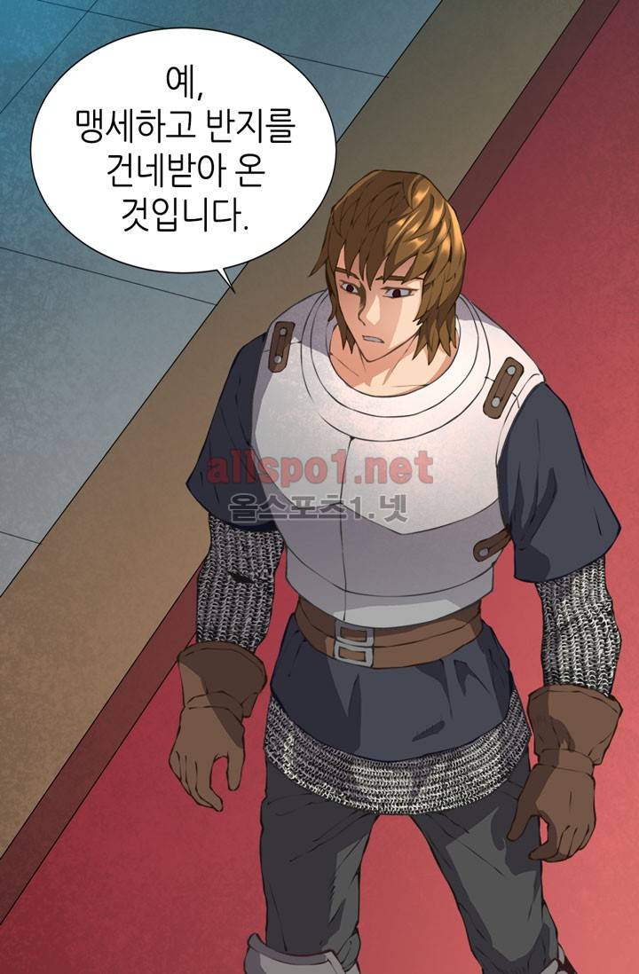 이차원 용병 19화 9