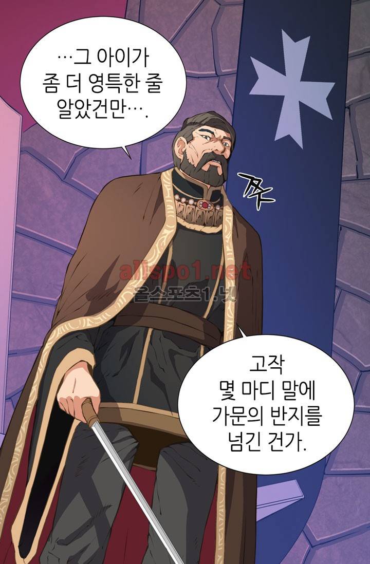 이차원 용병 19화 10