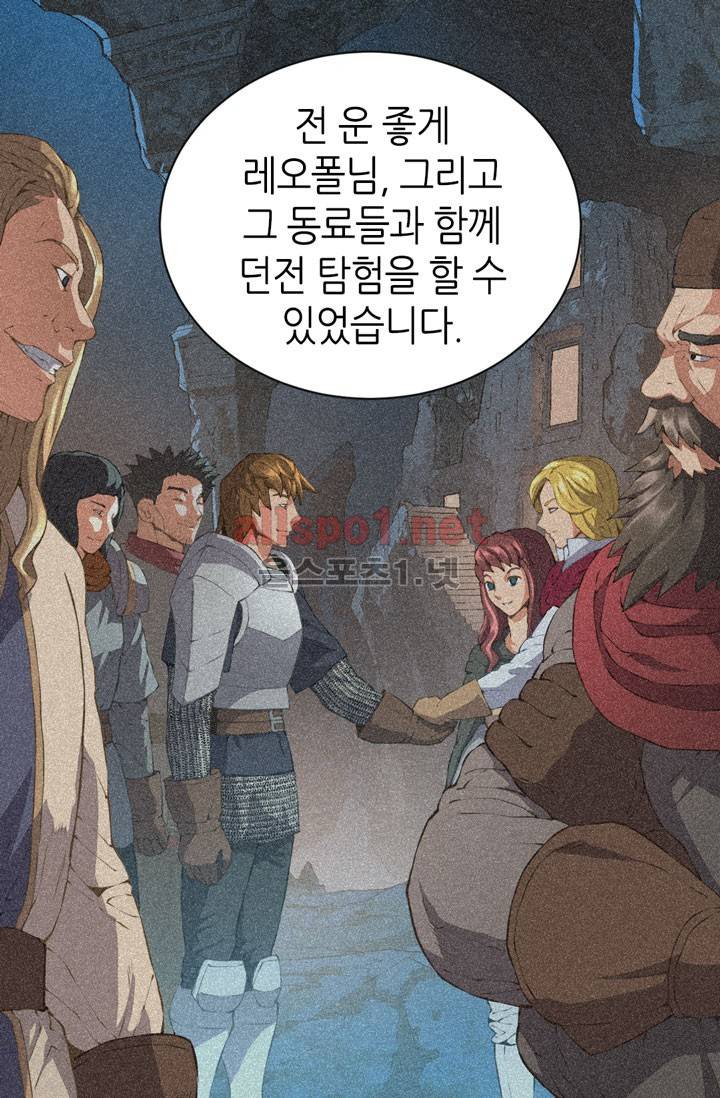 이차원 용병 19화 12