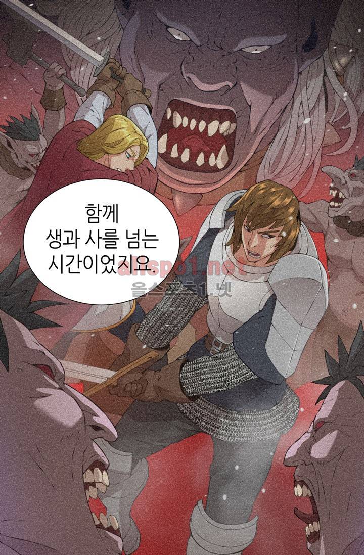 이차원 용병 19화 13
