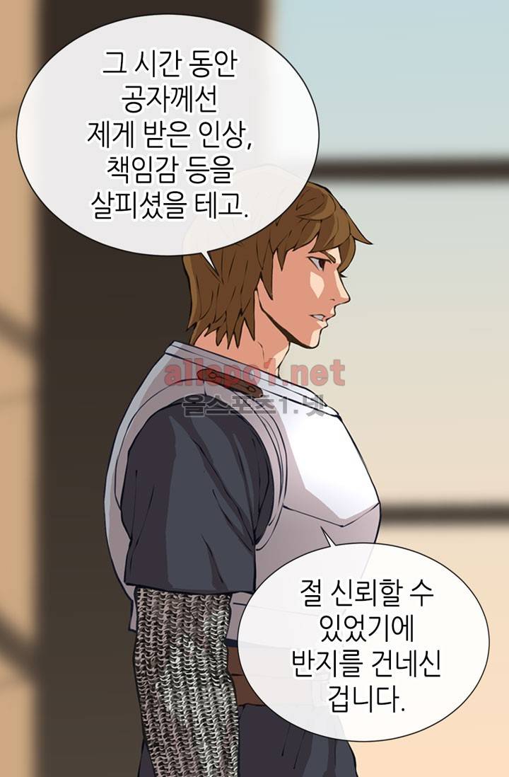 이차원 용병 19화 14