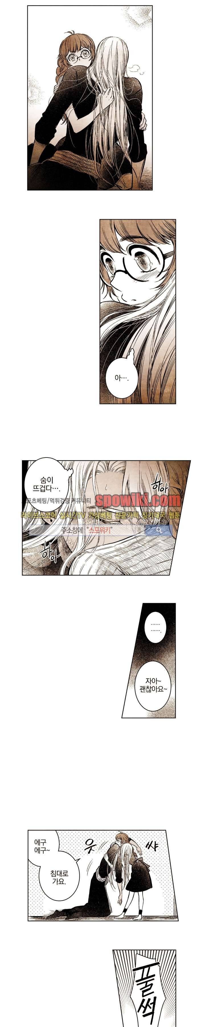 드래곤시터 21화 6