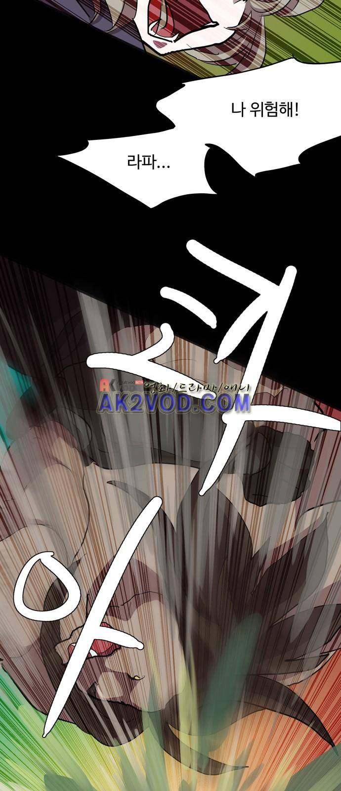 팀피닉스 시즌2 56화 3