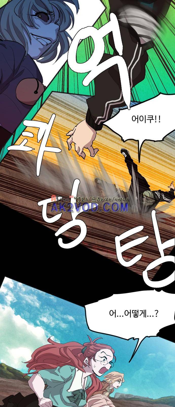 팀피닉스 시즌2 56화 6